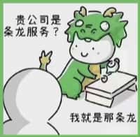 永州国尊烟酒商行