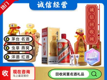 永州回收茅台酒