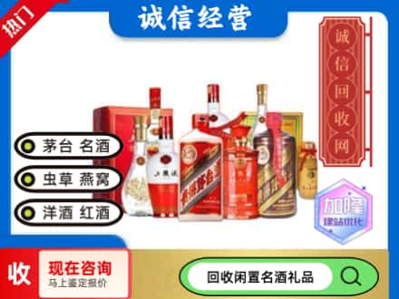 永州回收名酒