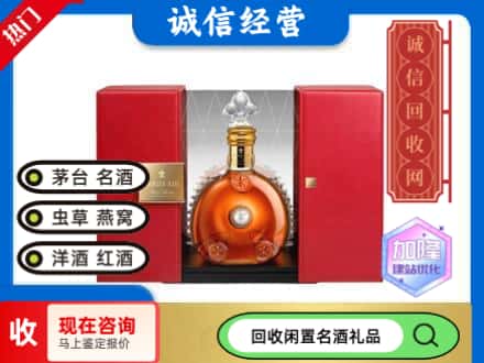 回收价格:永州回收洋酒