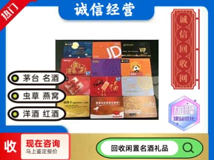 永州回收购物卡