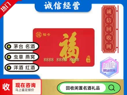 永州回收福卡
