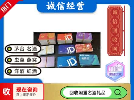 永州回收商超卡