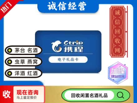 永州回收携程卡