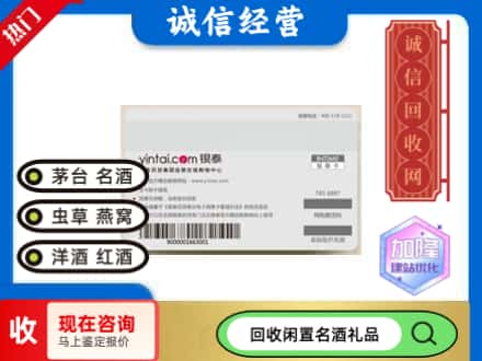 永州回收银泰购物卡