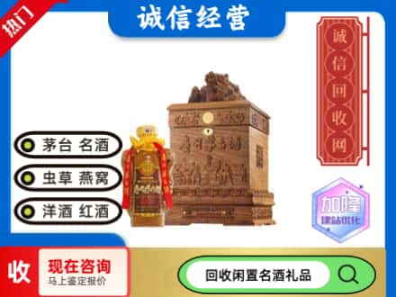 永州回收八十年茅台酒